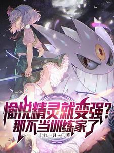 宝可梦开局一只美纳斯和君主蛇piv 宝可梦开局一只美纳斯和君主蛇piv