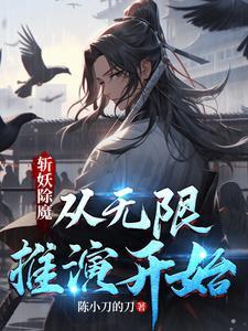 斩妖除魔文 斩妖除魔文
