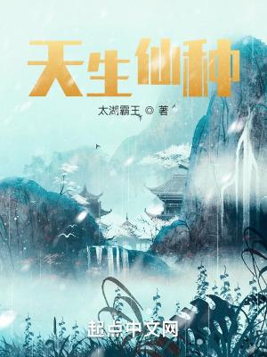 天生仙体却修炼魔功的 天生仙体却修炼魔功的