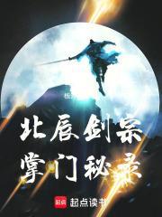 剑宗杨辰 剑宗杨辰