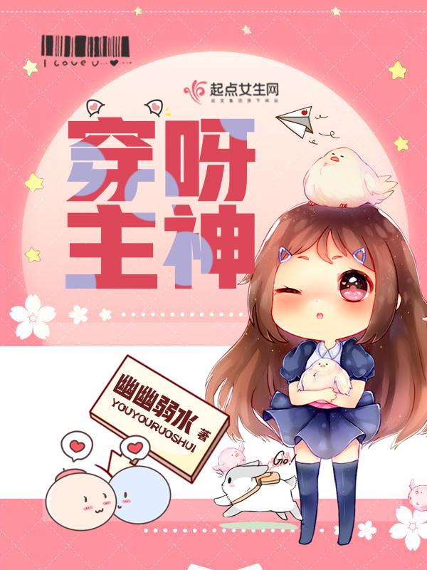 主神的穿越之旅 主神的穿越之旅