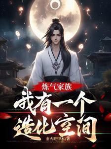 有练气元婴大乘期的 有练气元婴大乘期的