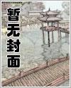 洪荒金乌大帝开局打劫三清 洪荒金乌大帝开局打劫三清