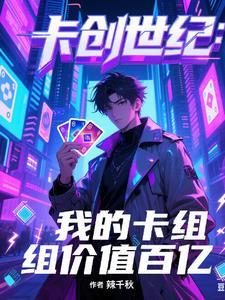 卡牌创造者