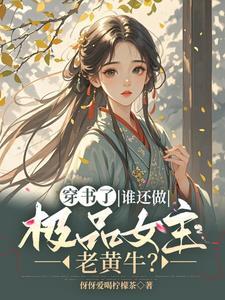 穿到逃荒文 穿到逃荒文