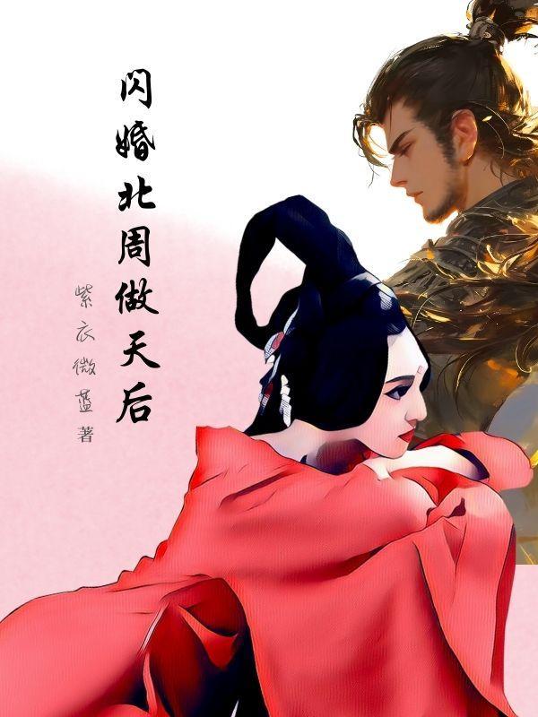 闪婚 全文 闪婚 全文