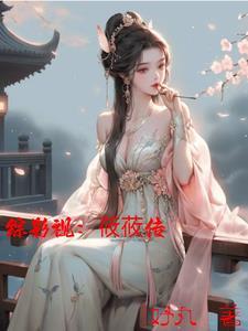 综影视之悠悠长歌 综影视之悠悠长歌