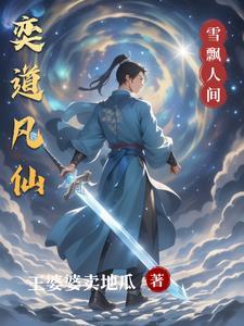 主角天灵根 主角天灵根