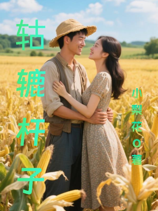 辘轳是轮轴还是杠杆 辘轳是轮轴还是杠杆