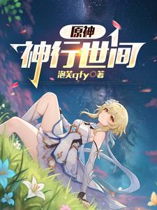 原神 神行万里 原神 神行万里