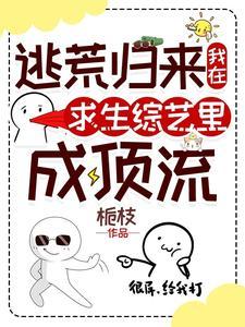 逃荒路上艰难求生的