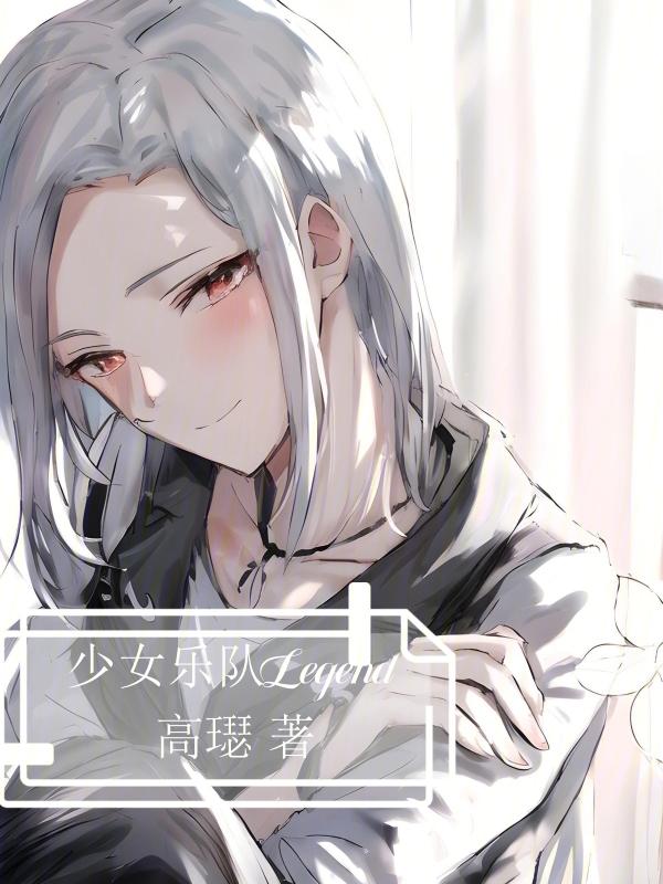 少女乐队的呐喊 动漫 少女乐队的呐喊 动漫