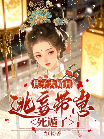 侯门宠妾 侯门宠妾