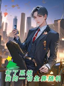 我有 系统 我有 系统
