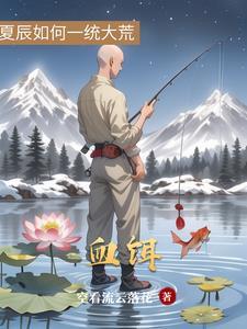 血饵料5种最强配方 血饵料5种最强配方