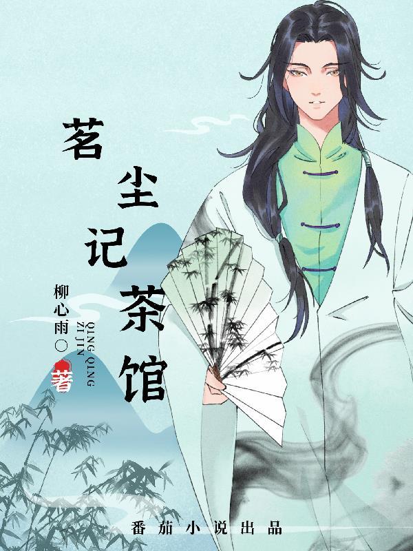 茗城记餐饮服务有限公司 茗城记餐饮服务有限公司