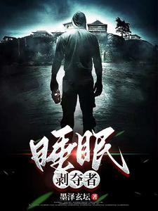 睡眠剥夺 定义 睡眠剥夺 定义