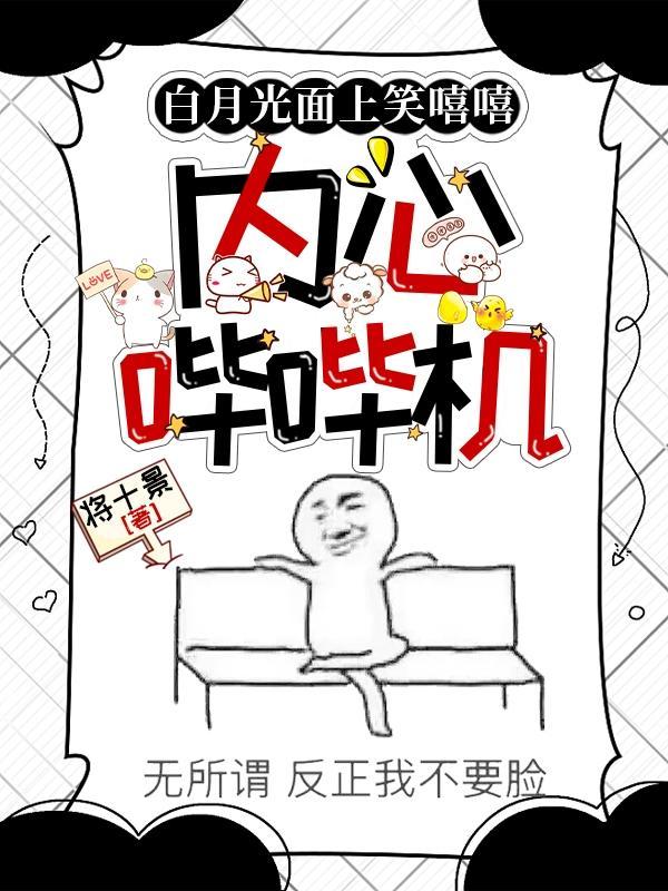 白月光照在脸上 白月光照在脸上
