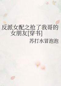反派女配(快穿)碳水化合物格格党 反派女配(快穿)碳水化合物格格党