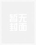 玄天修仙录张元敬