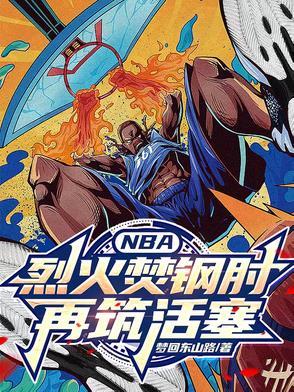 烈火焚烧前一句是什么 烈火焚烧前一句是什么