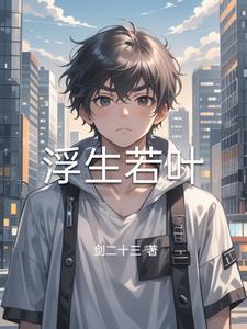俗世地仙全文免费阅读 俗世地仙全文免费阅读