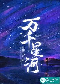万千星河皆是尘埃意思 万千星河皆是尘埃意思