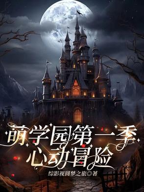 萌学园乌拉拉的父亲