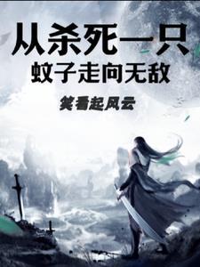 杀死蚊子是切断传播途径吗 杀死蚊子是切断传播途径吗