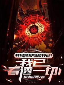 开局隐藏神豪身份 开局隐藏神豪身份