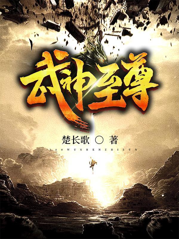 武神至尊叶风百度百科 武神至尊叶风百度百科