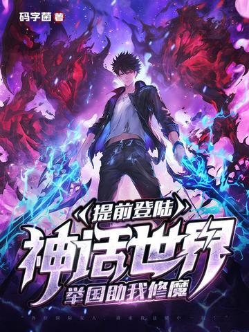 在神话世界登陆 在神话世界登陆