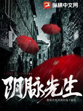 脉阴是什么意思