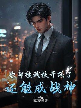 武校的学生能不能上大学 武校的学生能不能上大学