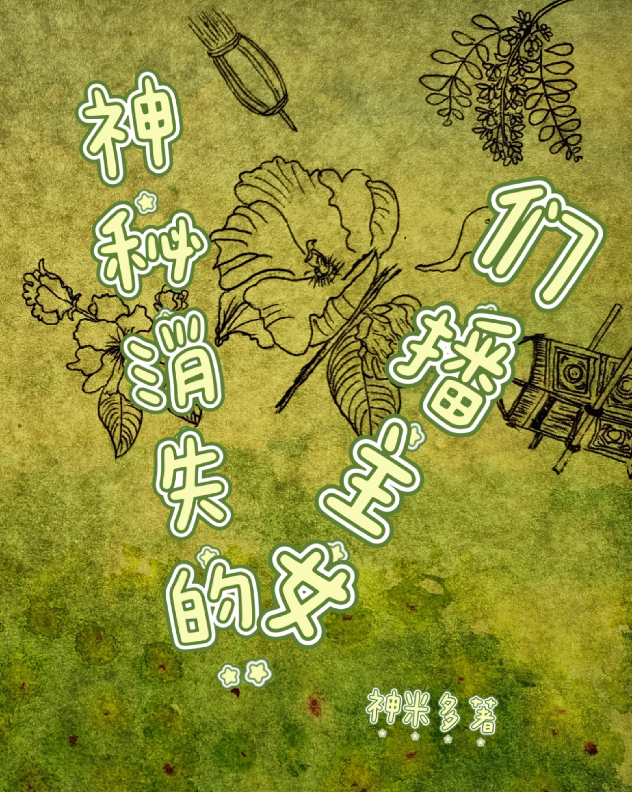 主播档案消失的女孩 主播档案消失的女孩