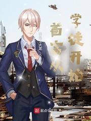 首富来了从创业到富豪 首富来了从创业到富豪