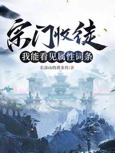为师真的和你天下第一好在哪看 为师真的和你天下第一好在哪看
