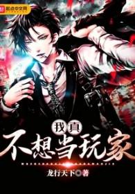 我真不想当boss1002无标题