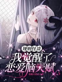 规则规则系学霸