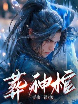 史上最强祖师爷 史上最强祖师爷