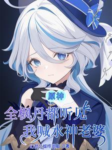 原神情话
