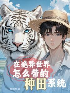 全球求生开局一座避难所