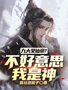 你们修仙我种田 你们修仙我种田