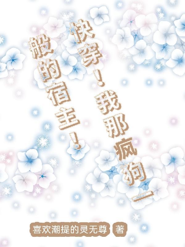 我的疯娘 我的疯娘