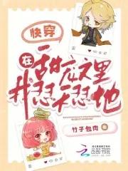 (快穿)甜宠文里谈恋爱 (快穿)甜宠文里谈恋爱