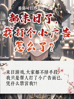 都末日了还不网恋吗对话 都末日了还不网恋吗对话