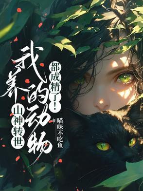 山神到底是什么 山神到底是什么