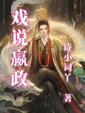 说嬴政的电视剧 说嬴政的电视剧