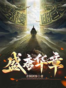 盛唐华章手抄报 盛唐华章手抄报