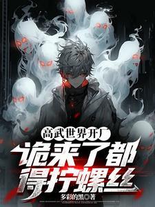 高武世界的设定 高武世界的设定
